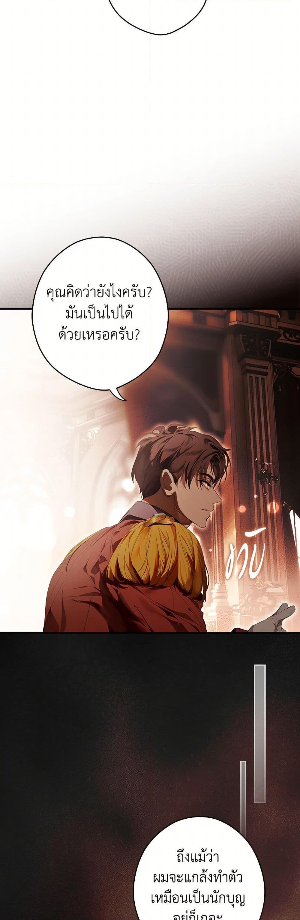 Secret Lady ตอนที่ 115 11