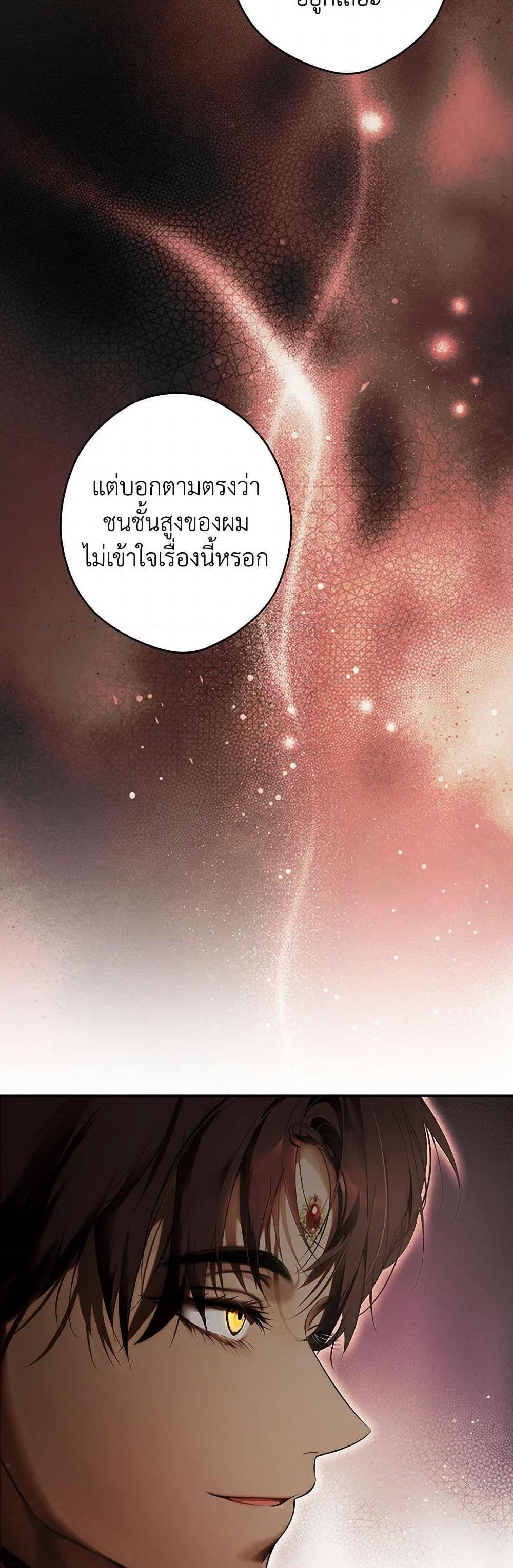 Secret Lady ตอนที่ 115 12