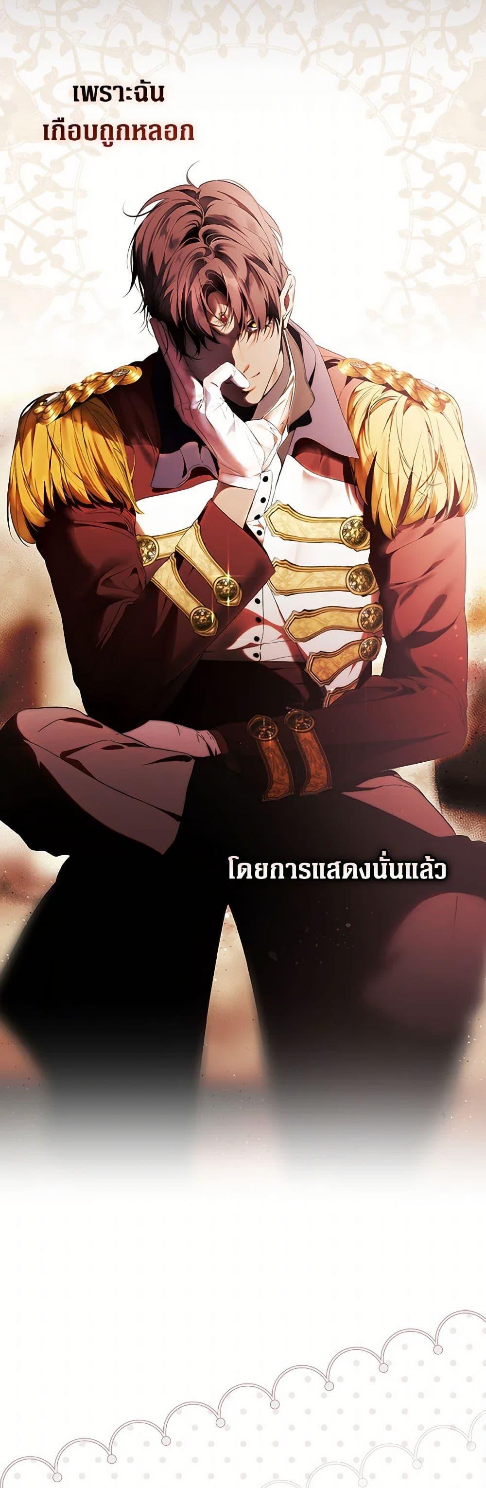 Secret Lady ตอนที่ 115 15