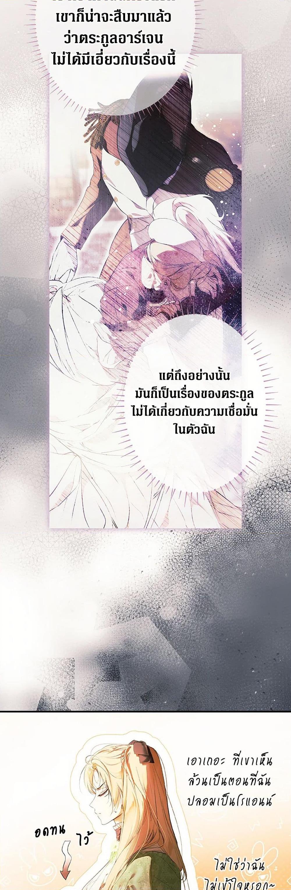 Secret Lady ตอนที่ 115 17