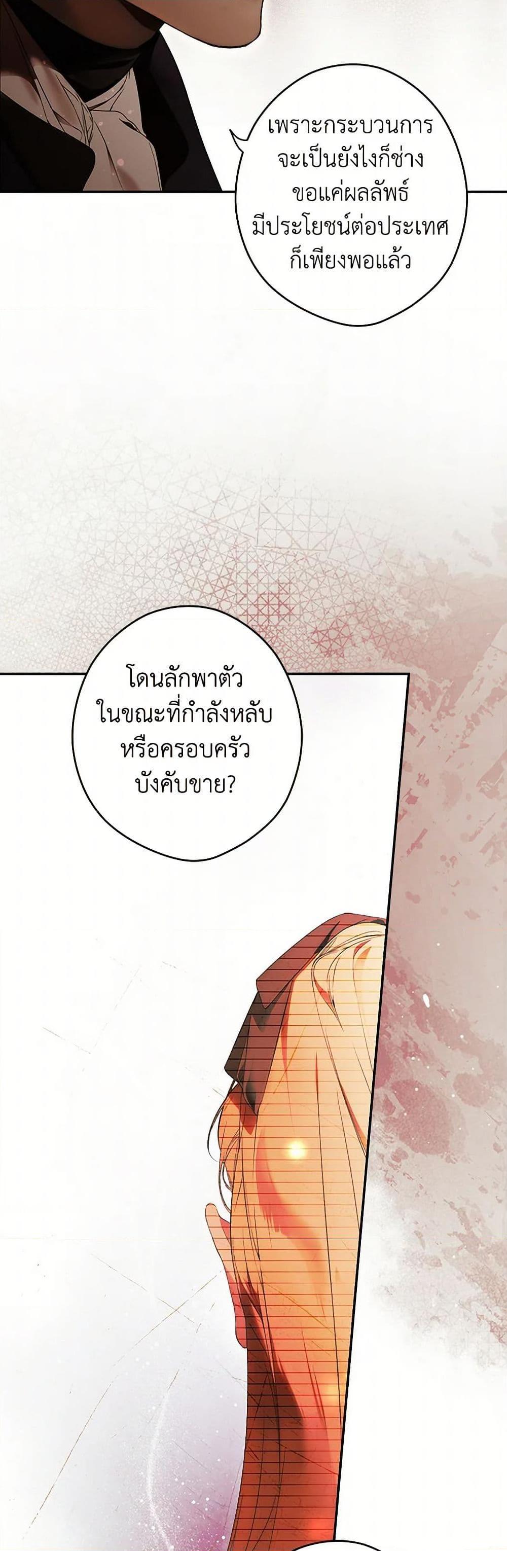 Secret Lady ตอนที่ 115 13