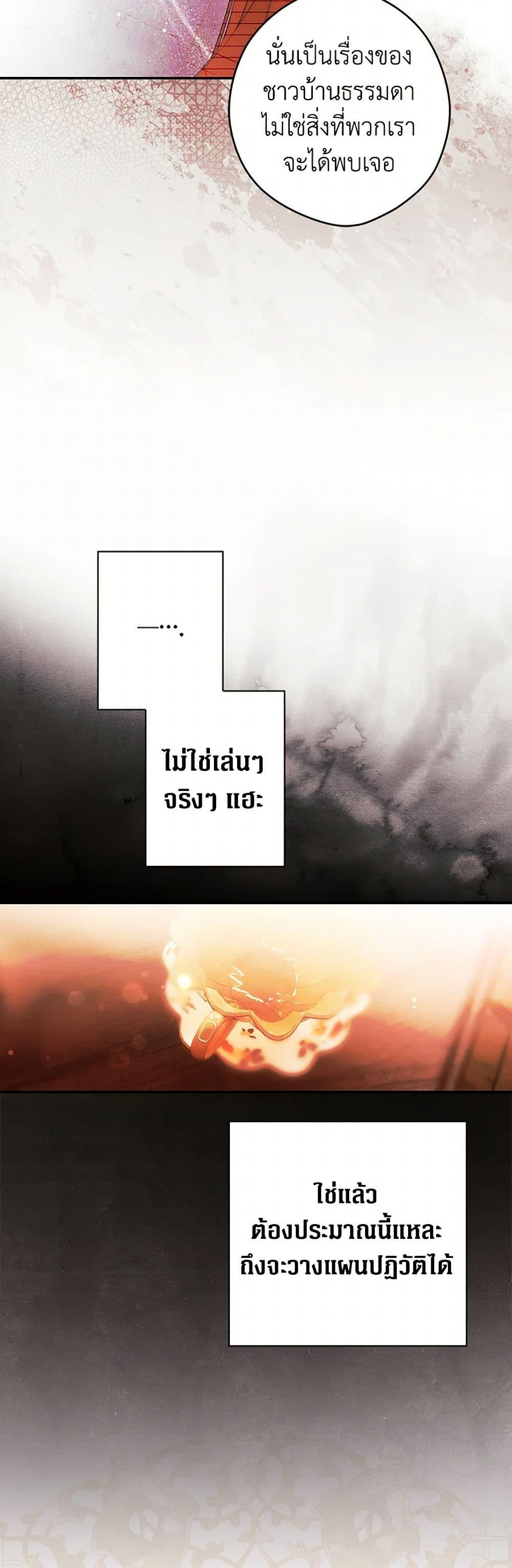 Secret Lady ตอนที่ 115 14