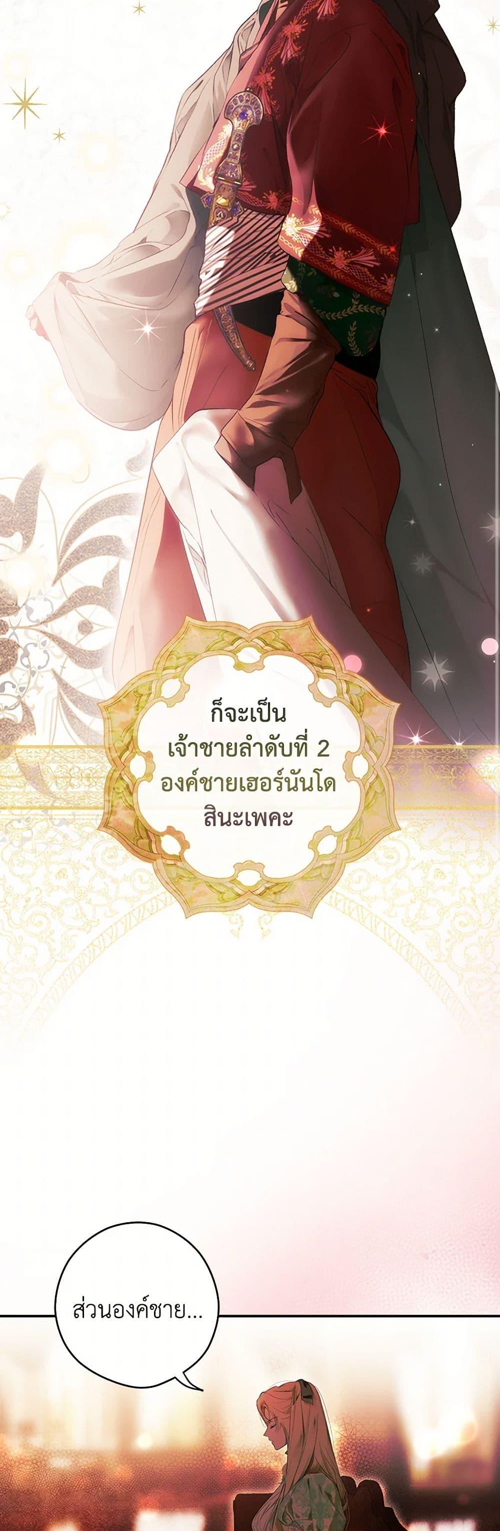 Secret Lady ตอนที่ 115 23