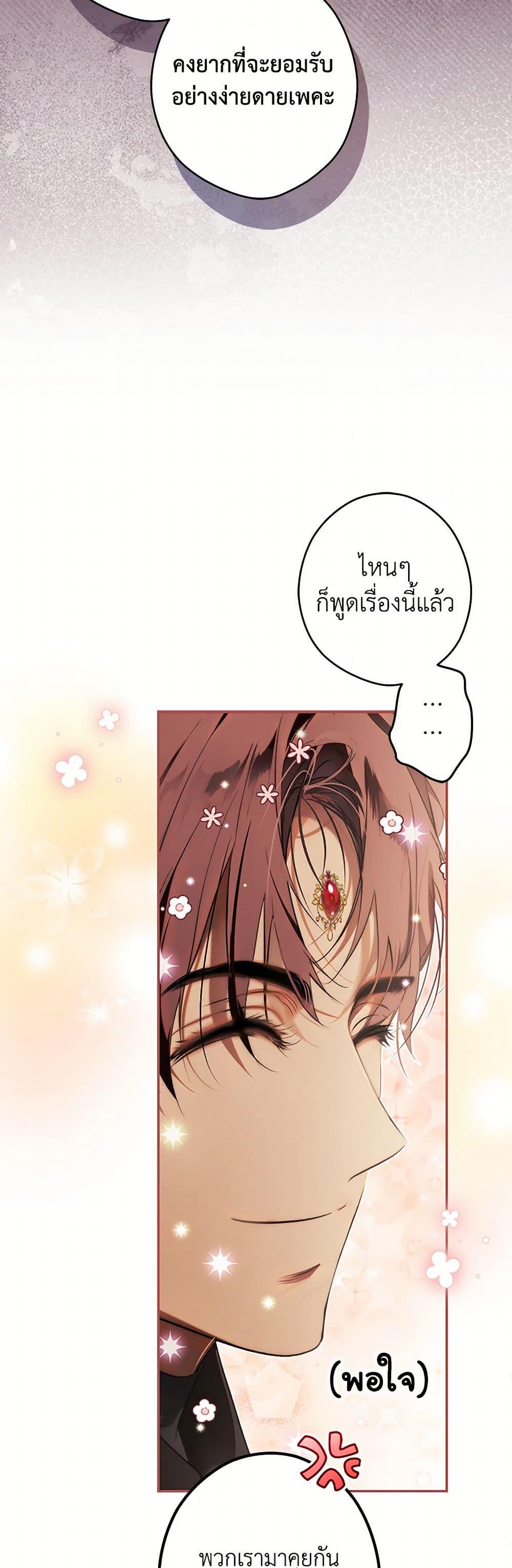 Secret Lady ตอนที่ 115 20