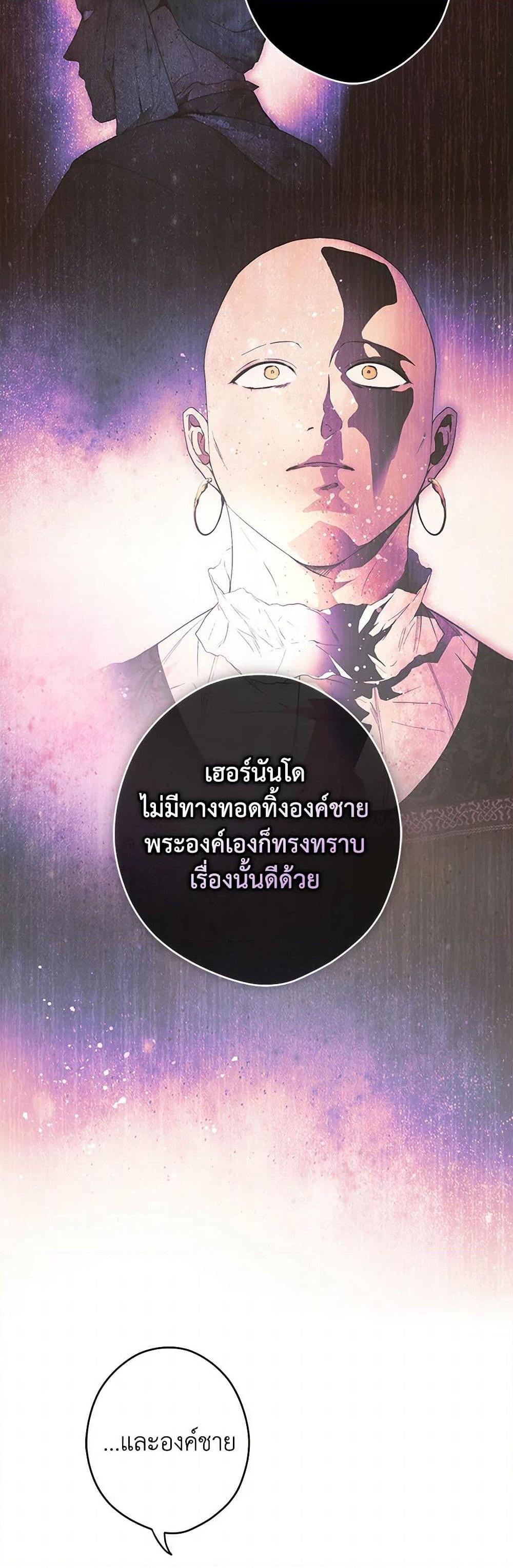 Secret Lady ตอนที่ 115 25