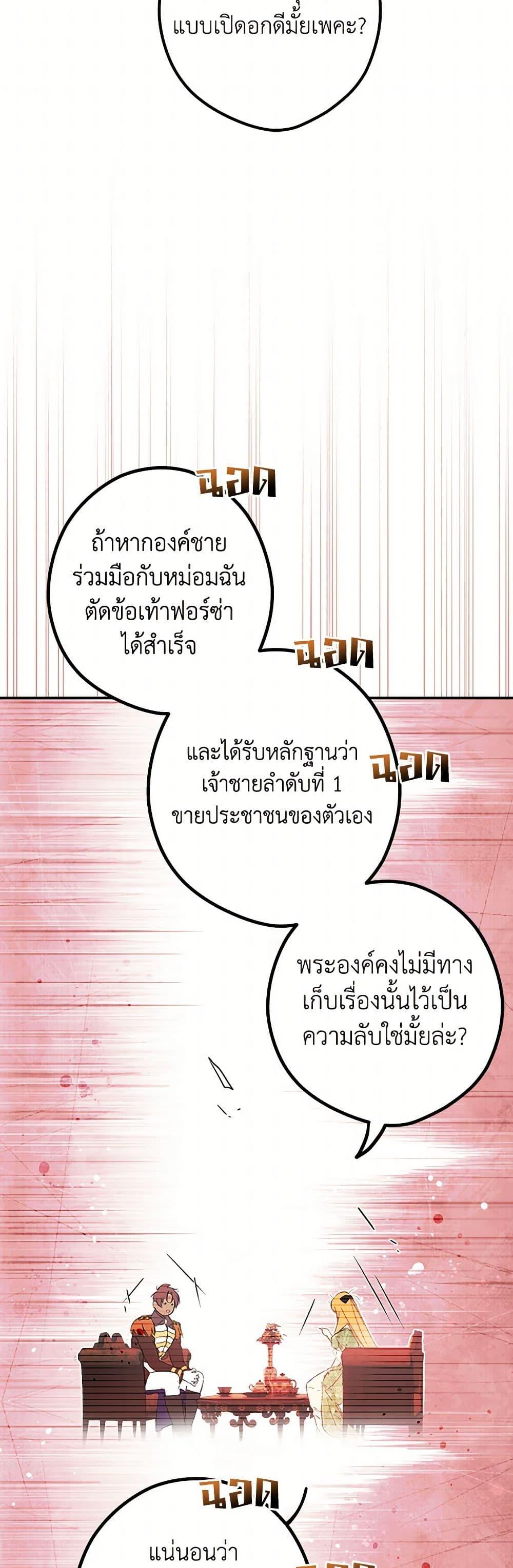 Secret Lady ตอนที่ 115 21