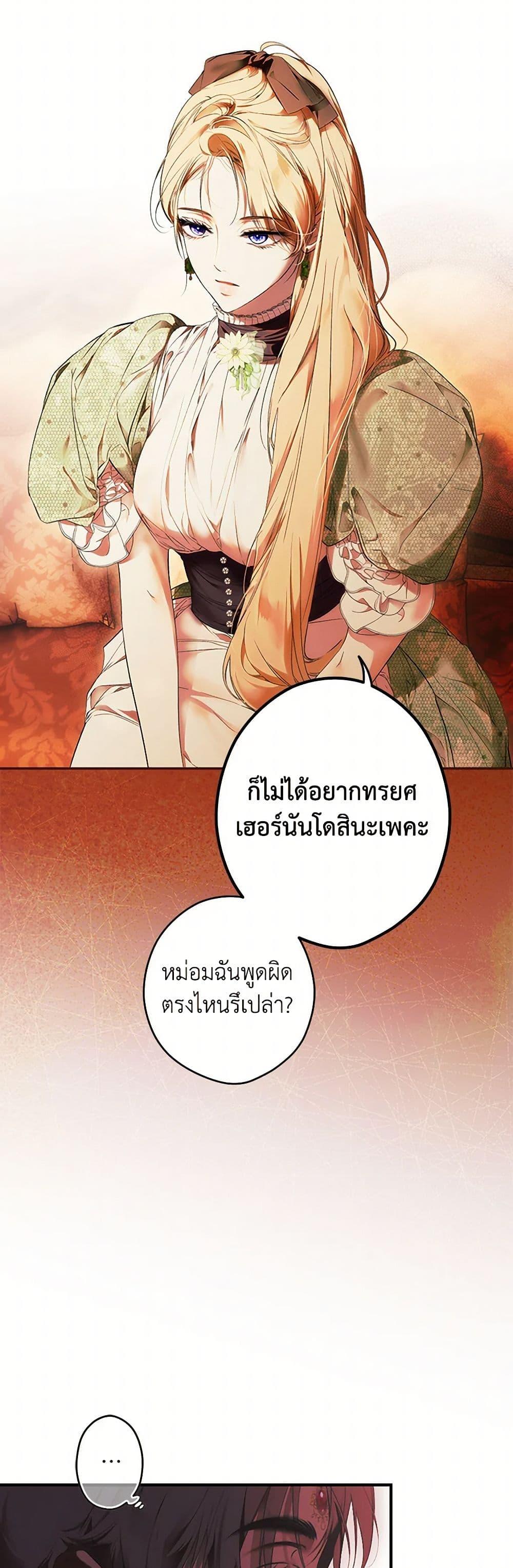 Secret Lady ตอนที่ 115 26