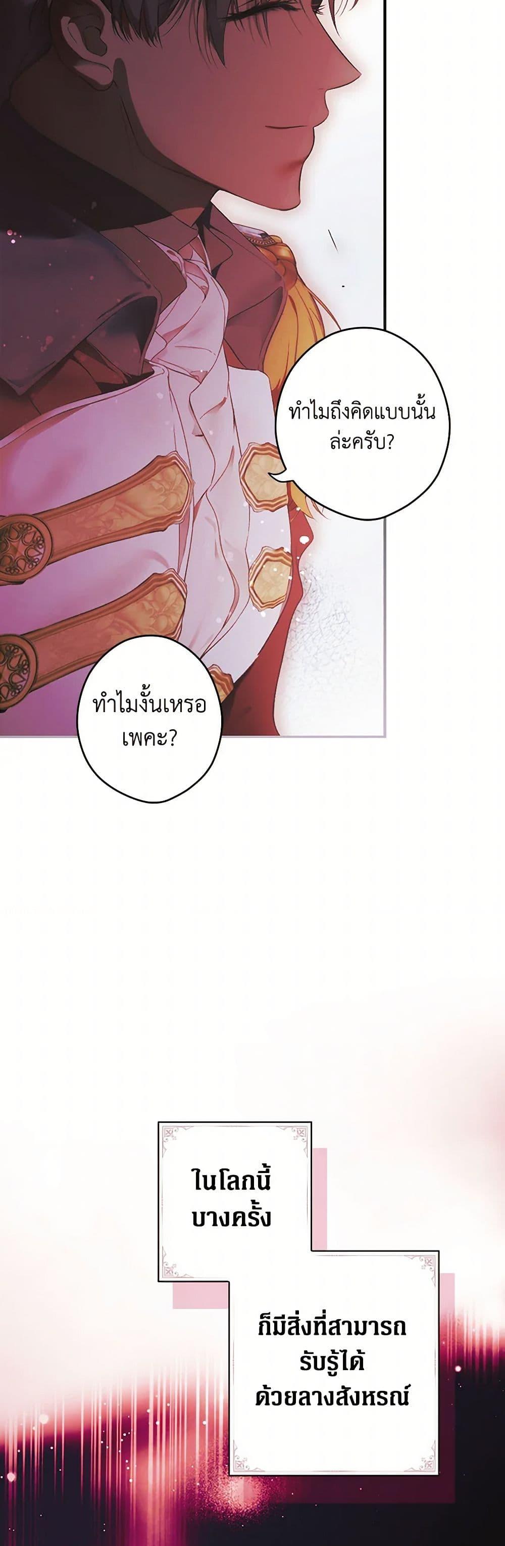 Secret Lady ตอนที่ 115 27