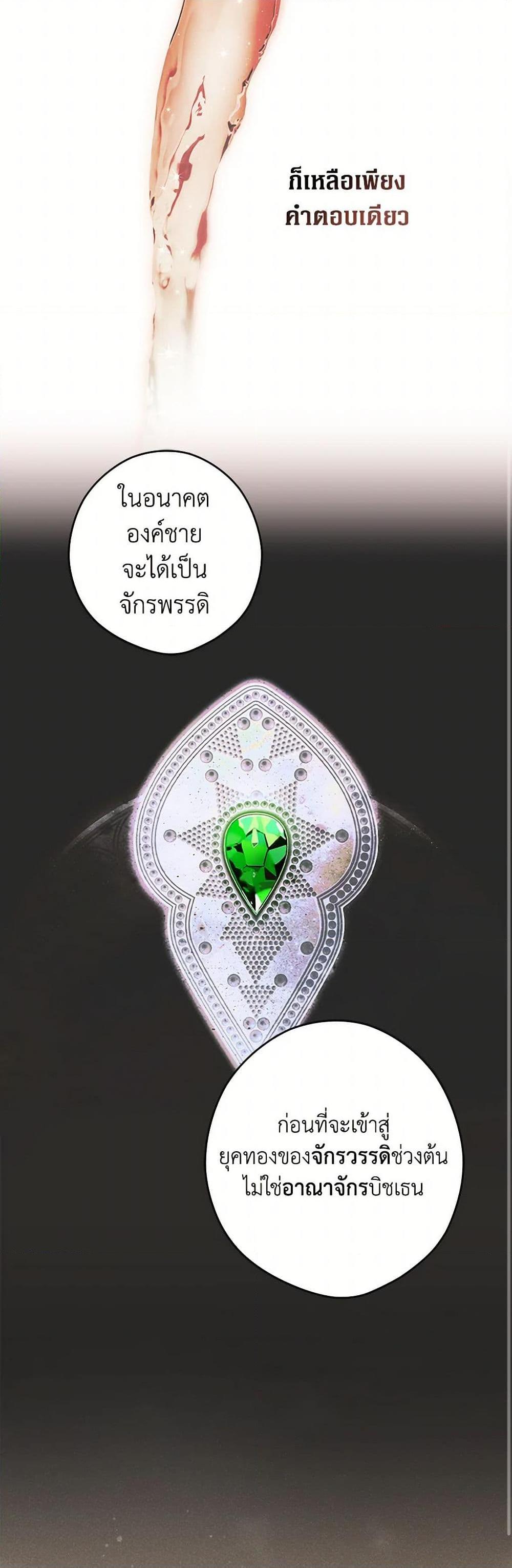 Secret Lady ตอนที่ 115 30