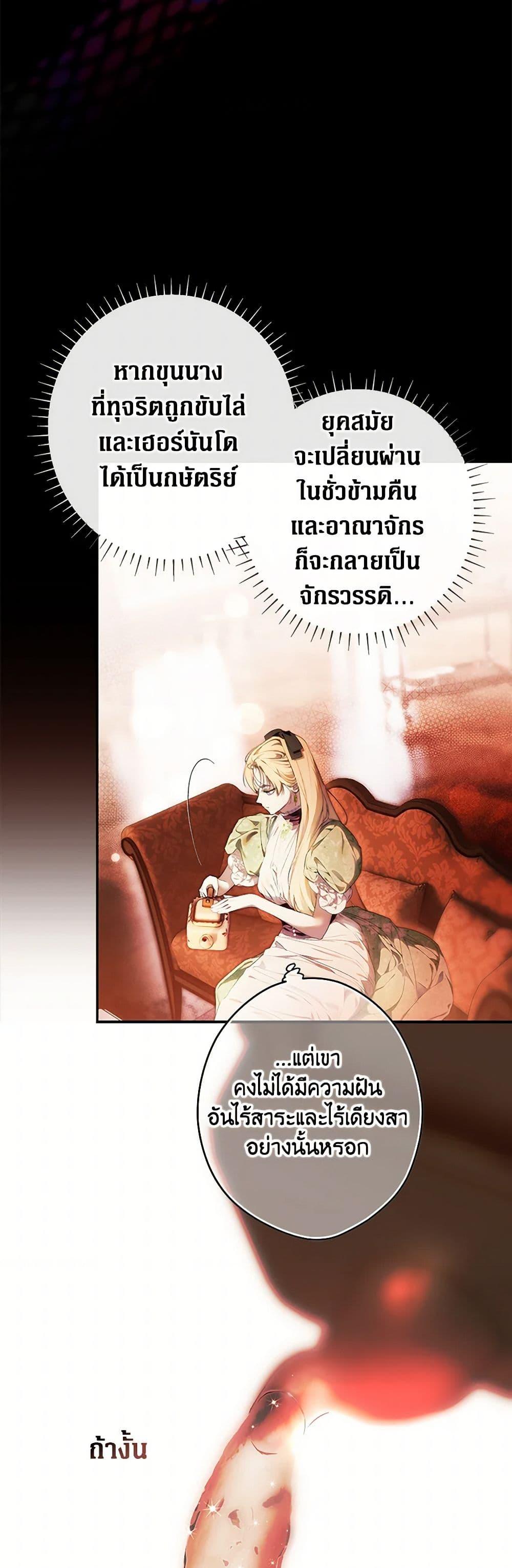 Secret Lady ตอนที่ 115 29
