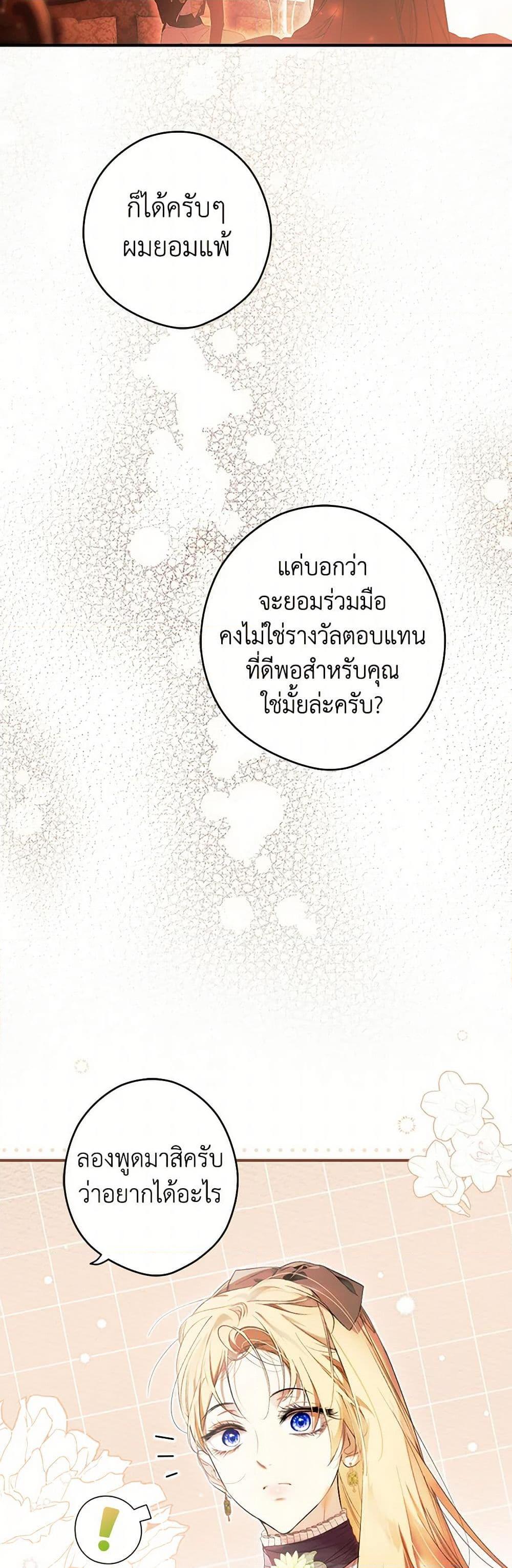 Secret Lady ตอนที่ 115 39