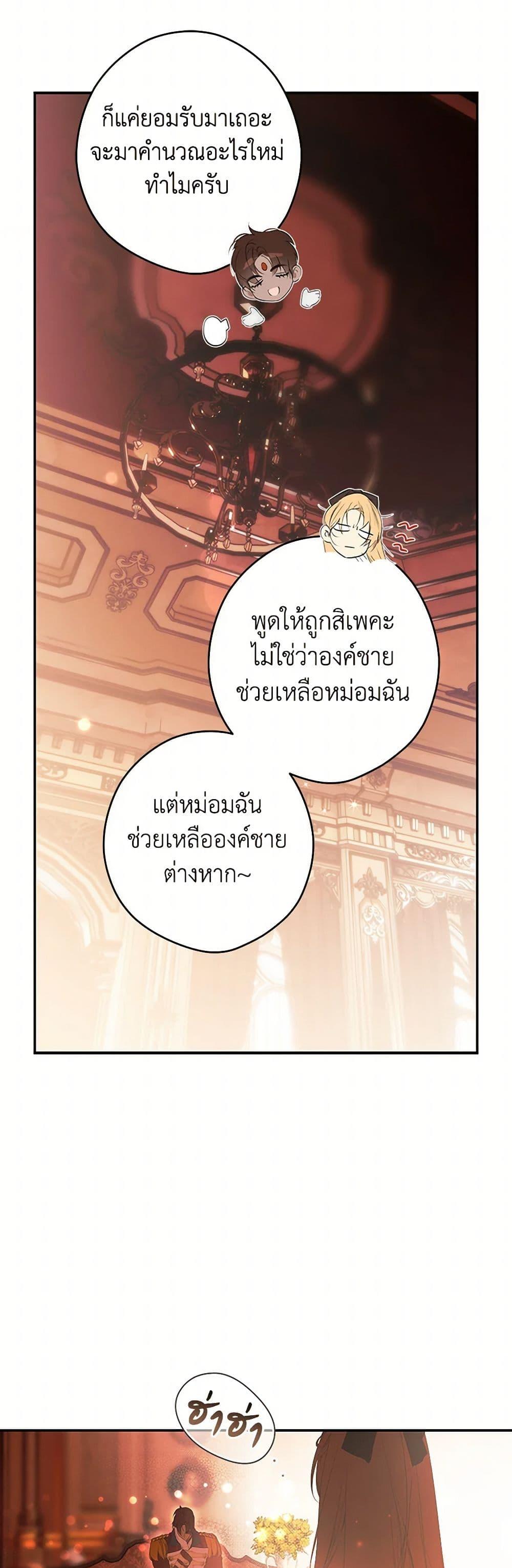Secret Lady ตอนที่ 115 38