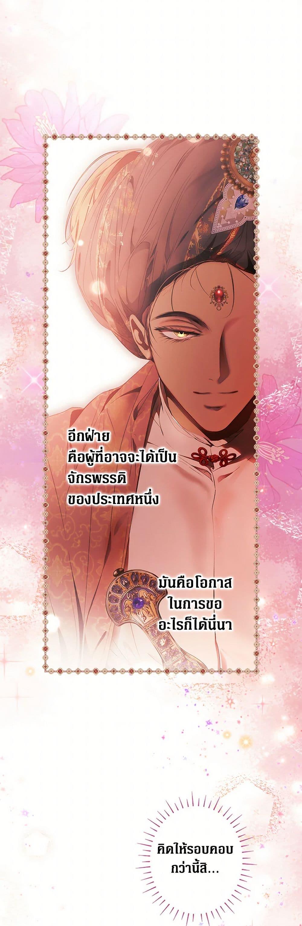 Secret Lady ตอนที่ 115 41