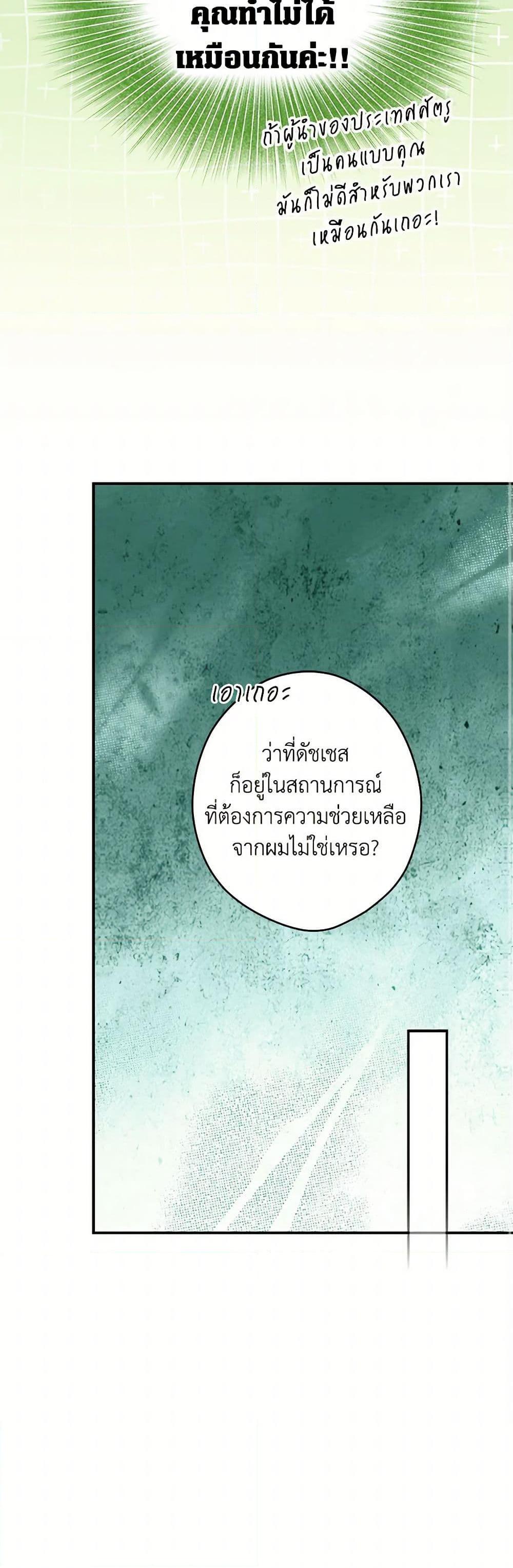 Secret Lady ตอนที่ 115 37