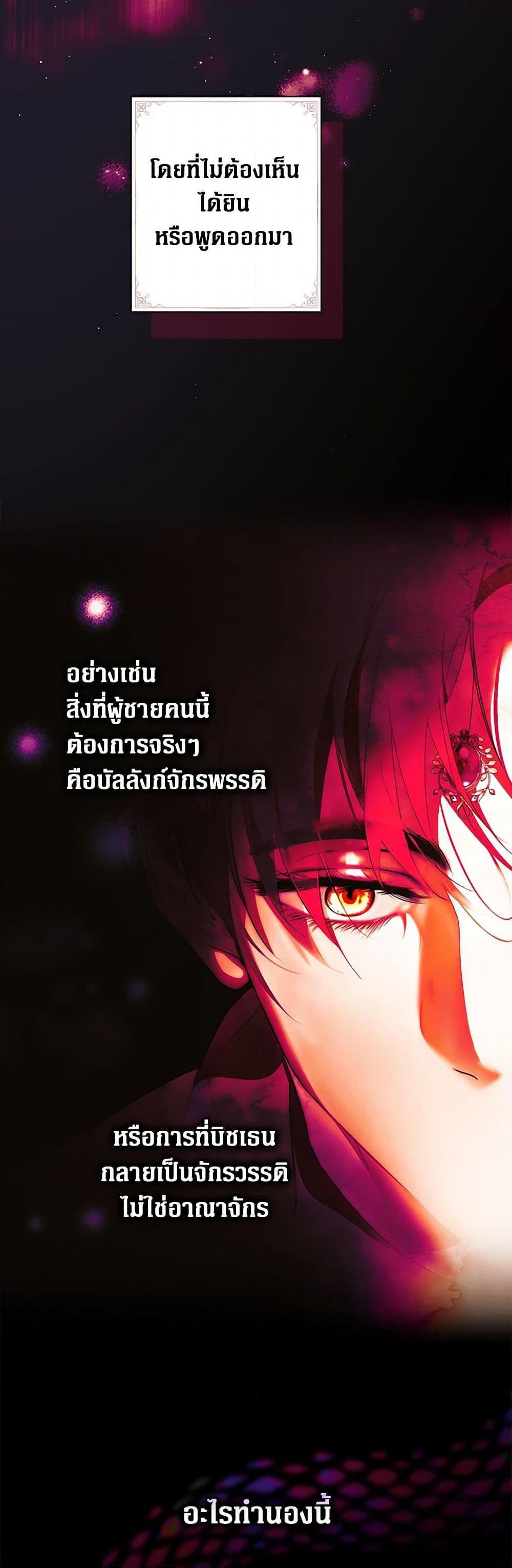 Secret Lady ตอนที่ 115 28
