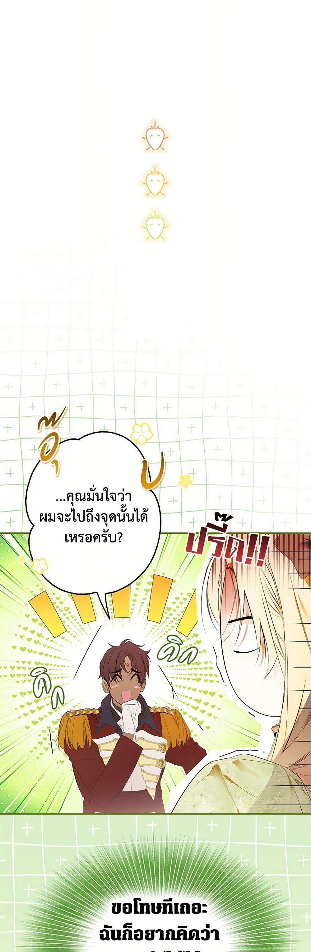 Secret Lady ตอนที่ 115 36