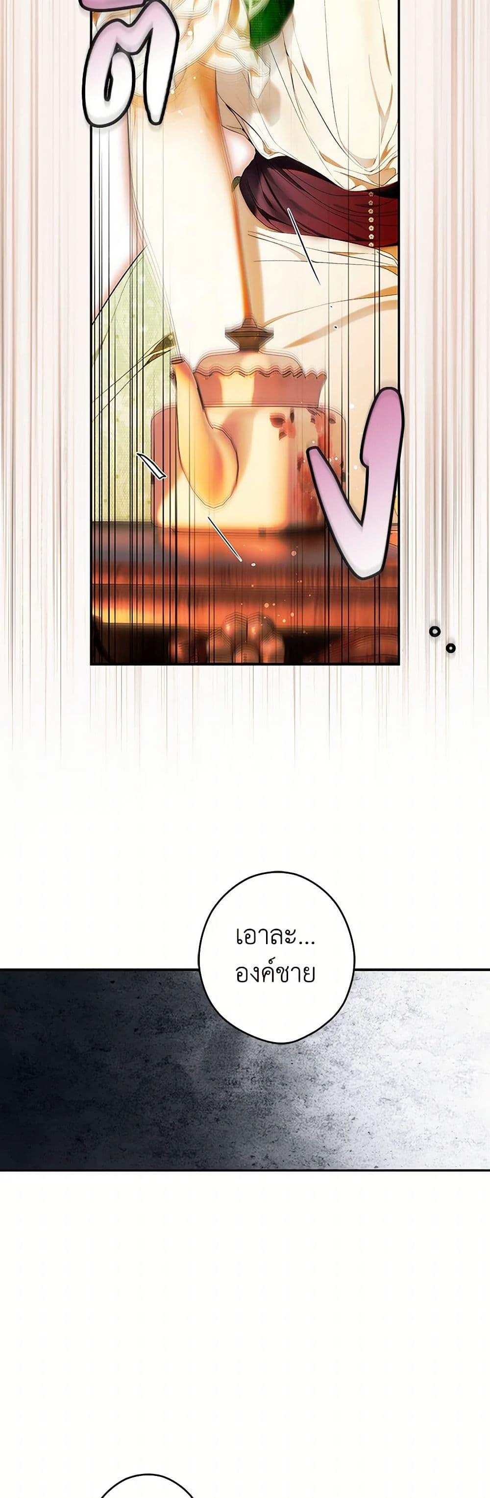 Secret Lady ตอนที่ 115 32