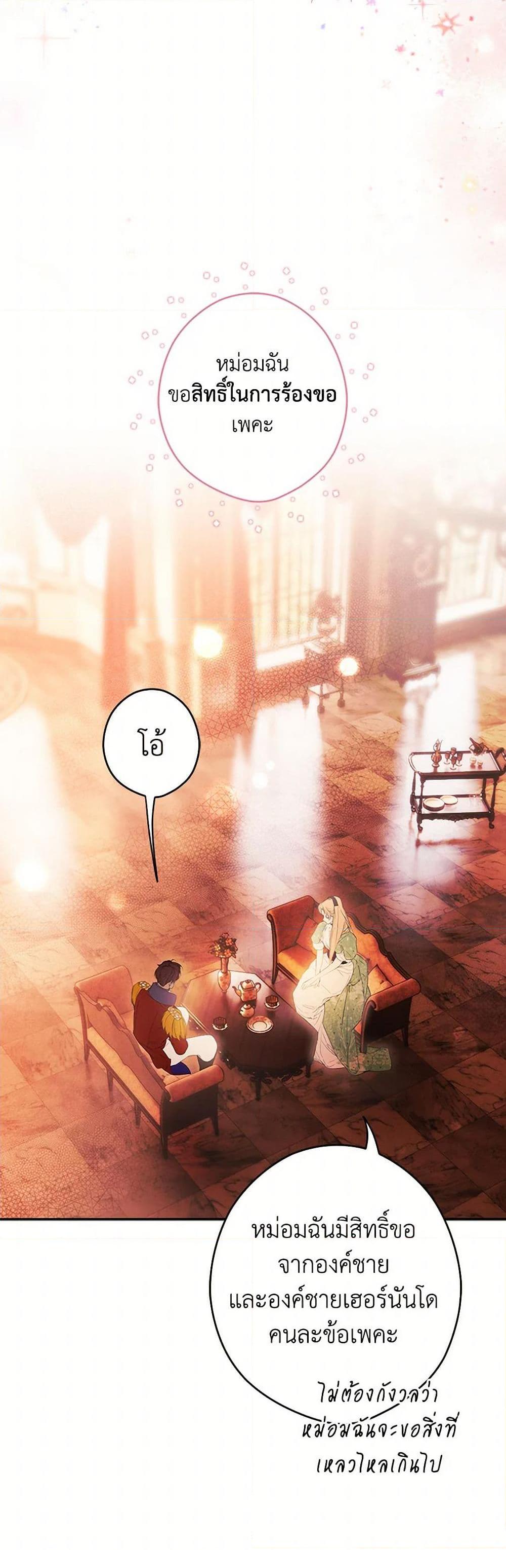 Secret Lady ตอนที่ 115 42