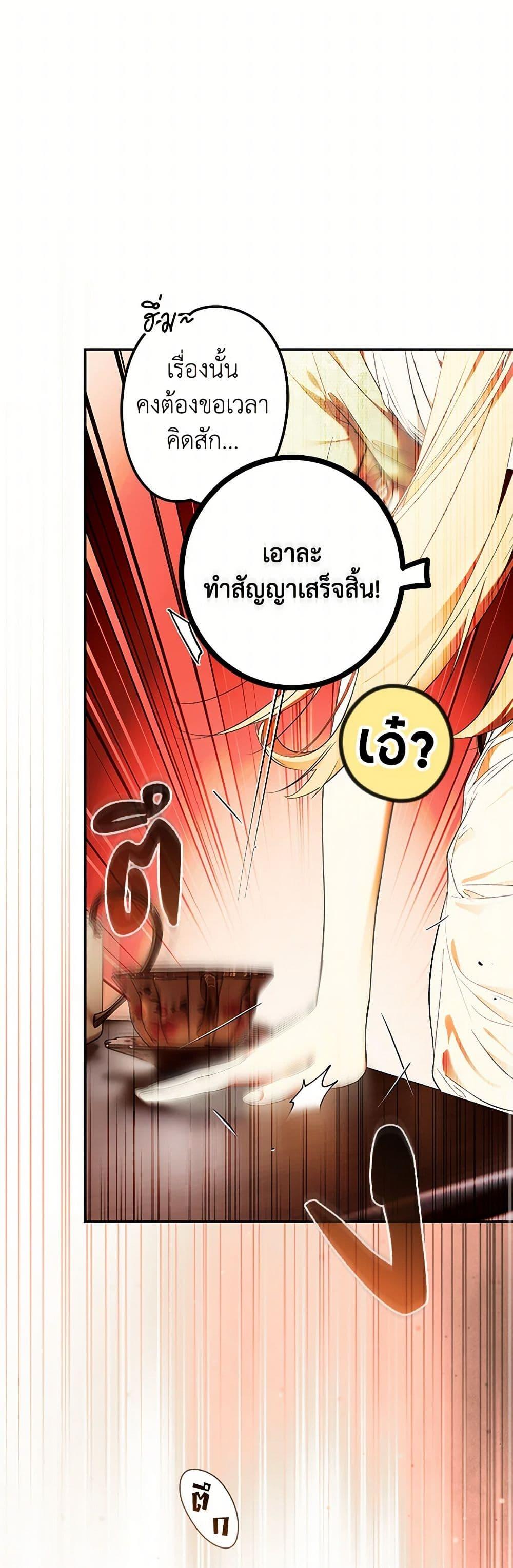Secret Lady ตอนที่ 115 43
