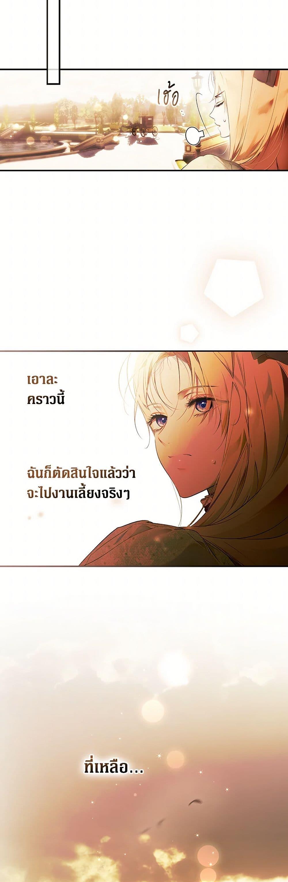 Secret Lady ตอนที่ 115 47