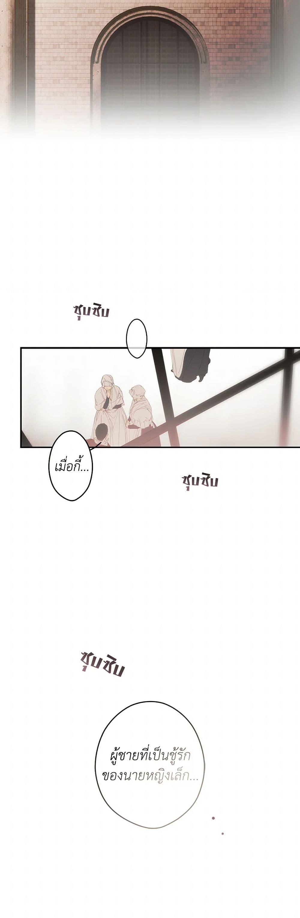Secret Lady ตอนที่ 115 49