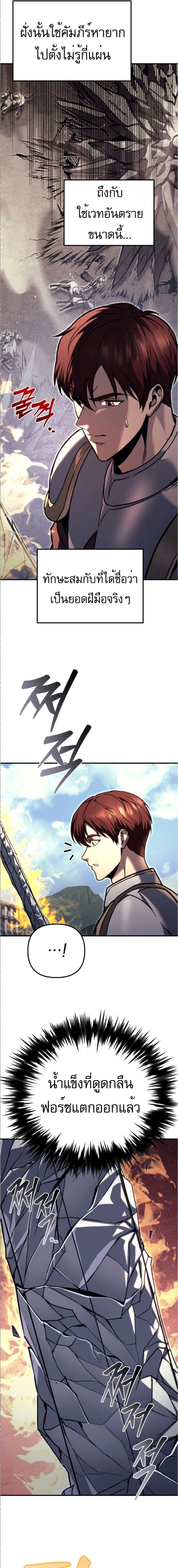 Regressor of the Fallen family ตอนที่ 89 4