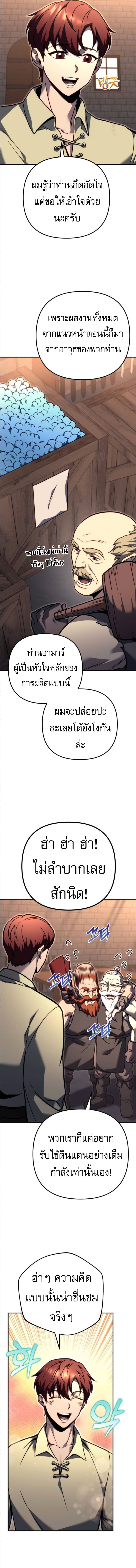 Regressor of the Fallen family ตอนที่ 89 10