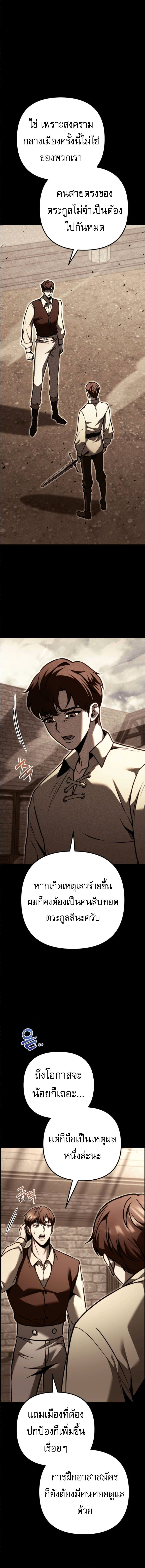 Regressor of the Fallen family ตอนที่ 89 13