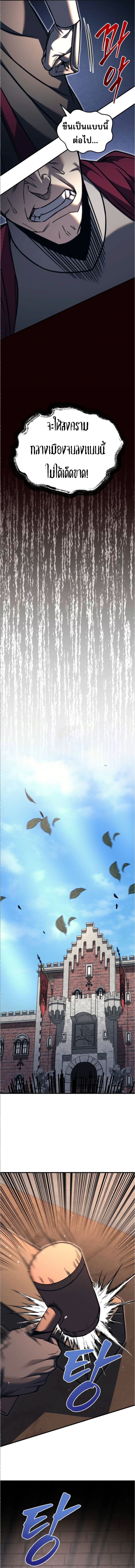 Regressor of the Fallen family ตอนที่ 89 7