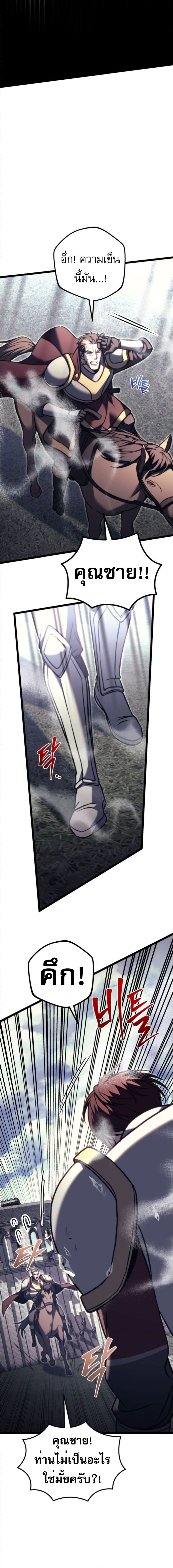 Regressor of the Fallen family ตอนที่ 89 2