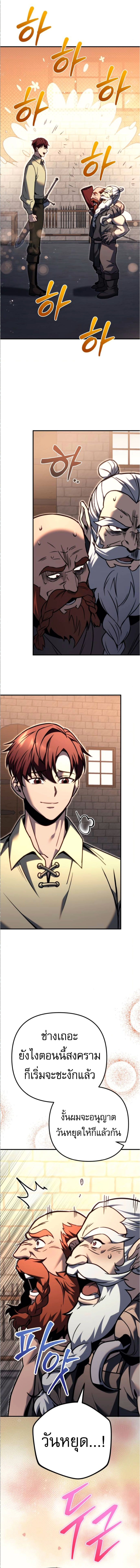Regressor of the Fallen family ตอนที่ 89 11