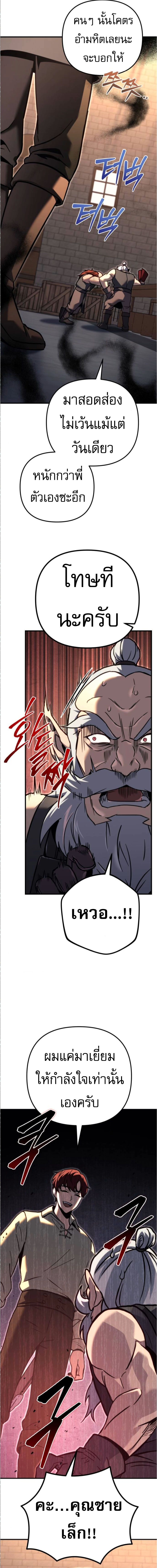 Regressor of the Fallen family ตอนที่ 89 9