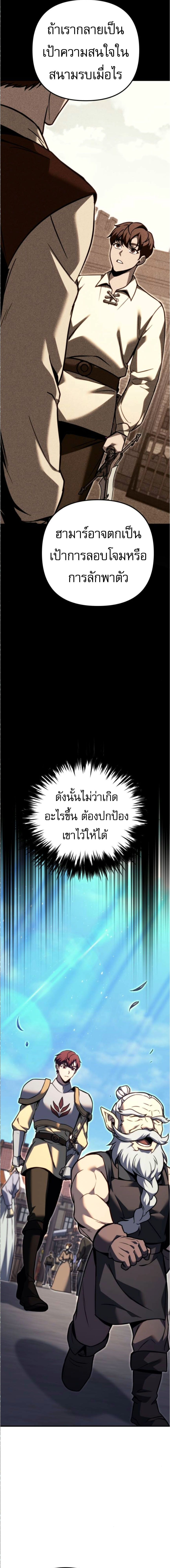 Regressor of the Fallen family ตอนที่ 89 15