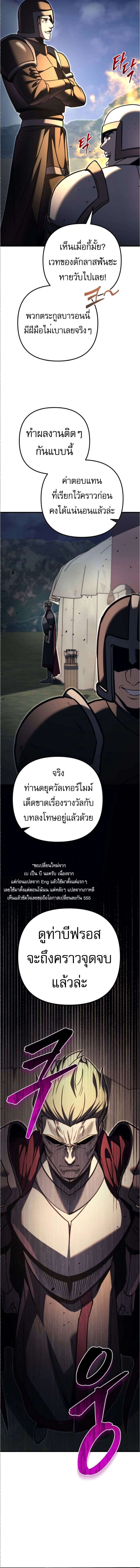 Regressor of the Fallen family ตอนที่ 89 6