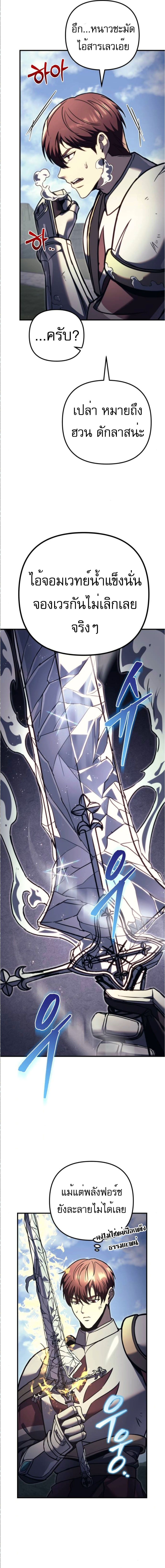 Regressor of the Fallen family ตอนที่ 89 3
