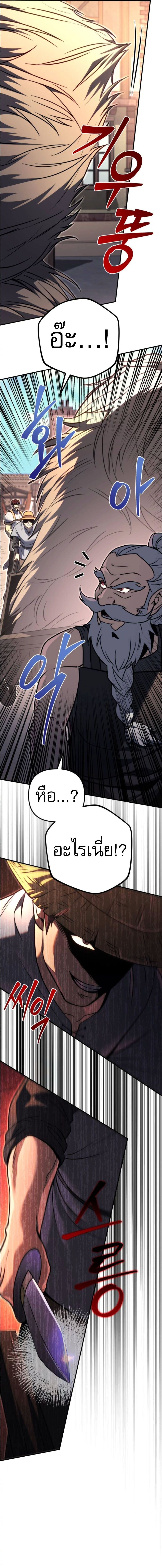 Regressor of the Fallen family ตอนที่ 89 19