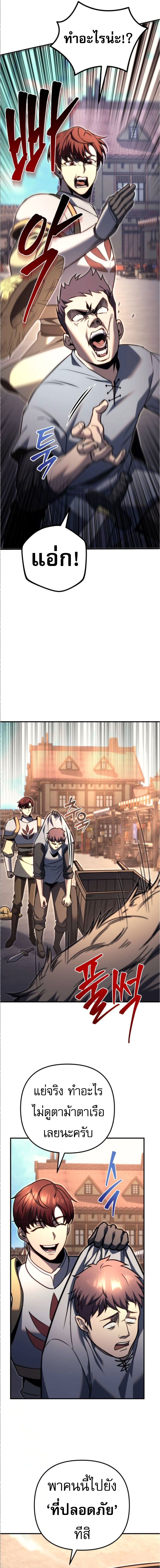 Regressor of the Fallen family ตอนที่ 89 20