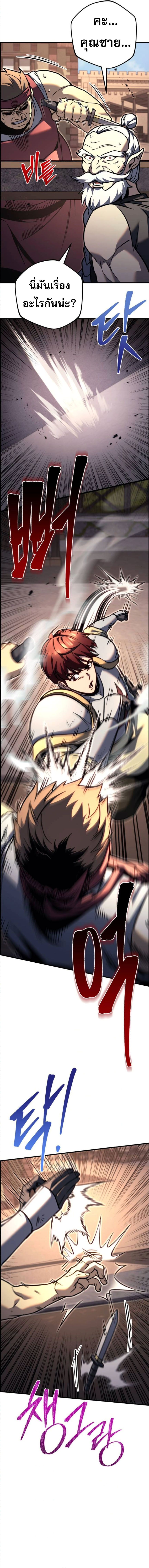 Regressor of the Fallen family ตอนที่ 89 26
