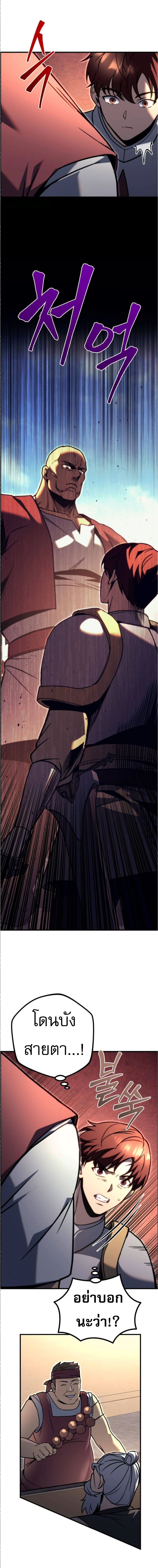 Regressor of the Fallen family ตอนที่ 89 22