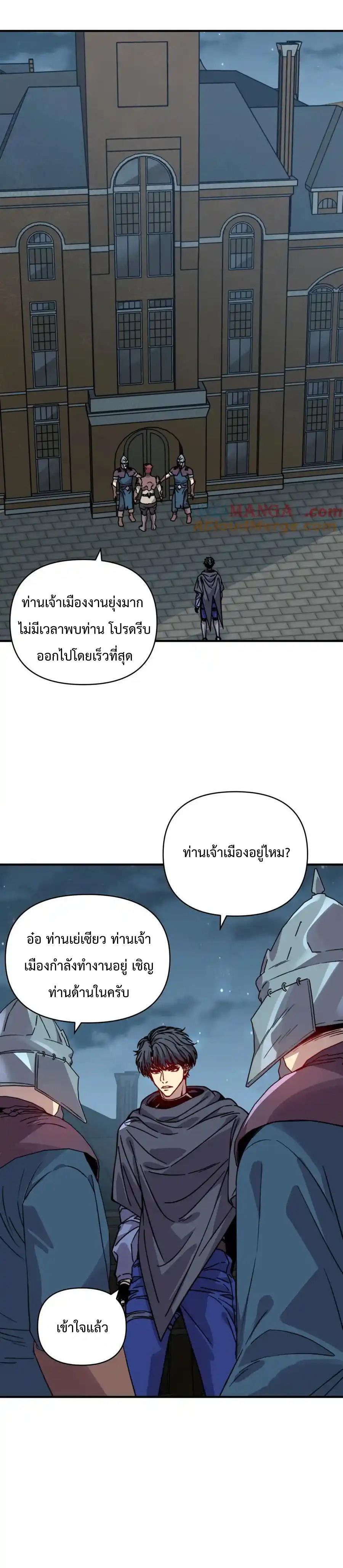 Starting As The God Of Wealth, Taming Billions Of Divine Pets! ตอนที่ 23 6
