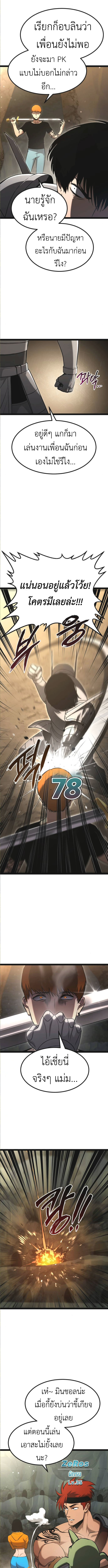Level 999 Goblin ตอนที่ 14 4