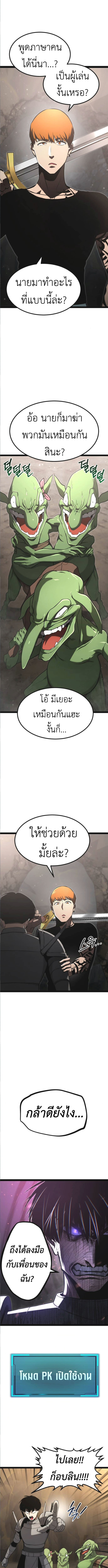 Level 999 Goblin ตอนที่ 14 2
