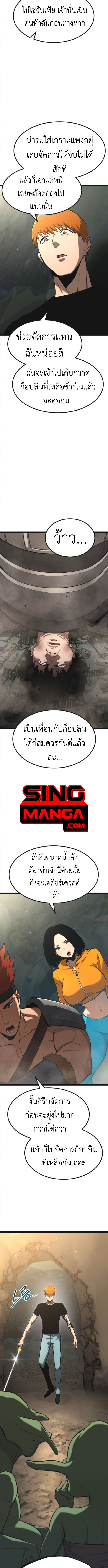 Level 999 Goblin ตอนที่ 14 6