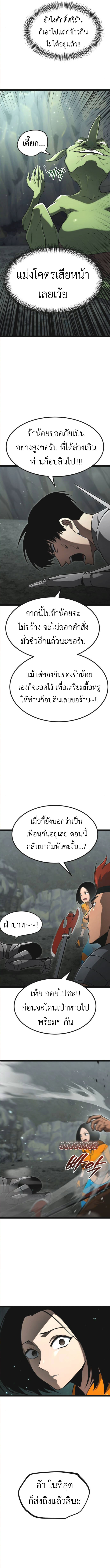 Level 999 Goblin ตอนที่ 14 14