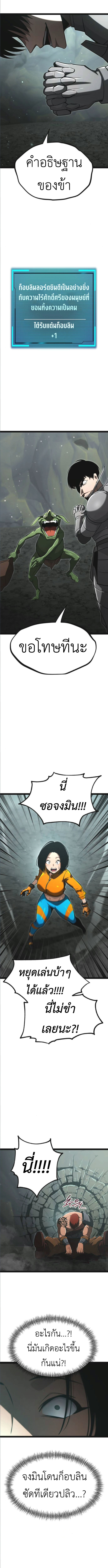 Level 999 Goblin ตอนที่ 14 15