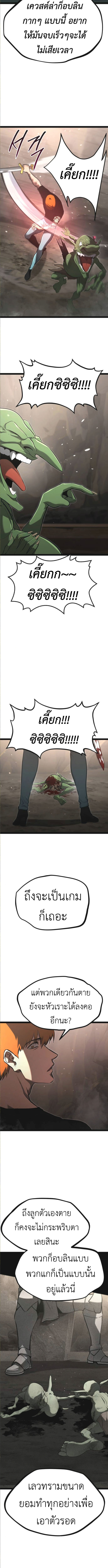 Level 999 Goblin ตอนที่ 14 7