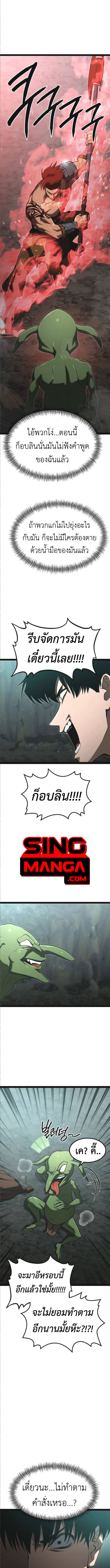 Level 999 Goblin ตอนที่ 14 12
