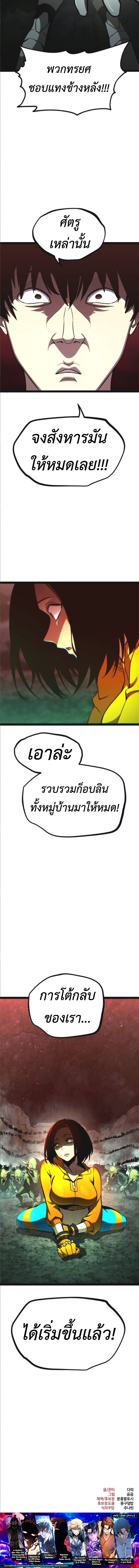 Level 999 Goblin ตอนที่ 14 18