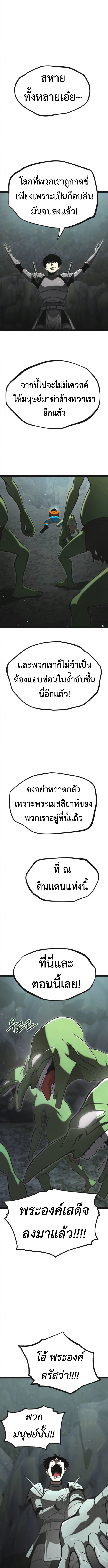 Level 999 Goblin ตอนที่ 14 17