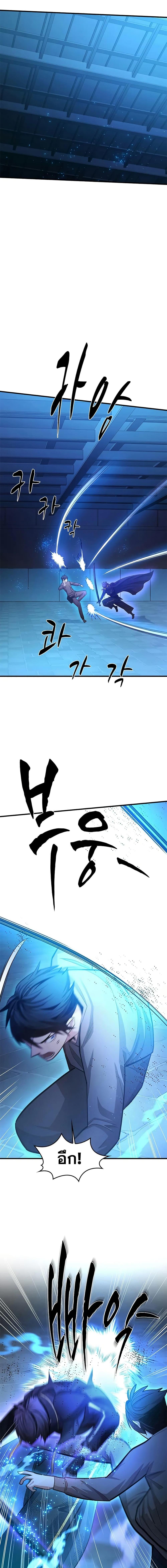 The Tutorial is Too Hard ตอนที่ 225 9